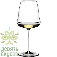 Бокал Совиньон Блан