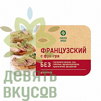 Паштет  Французский с фуа-гра