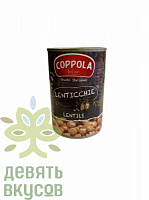 Консервированная чечевица Coppola Lenticchie