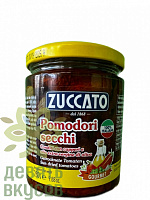 Помидоры сушеные ZUCCATO стекло 280г