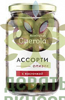 Оливки "Aceitunas Guerola" Ассорти с косточкой 
