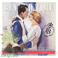 Конфеты Beyond Time cердечки из молочного шоколада